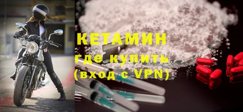 ссылка на мегу зеркало  Касимов  Кетамин VHQ 