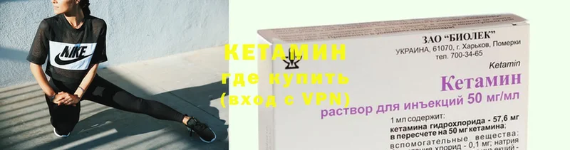 КЕТАМИН VHQ Касимов